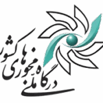 درگاه ملی مجوزها