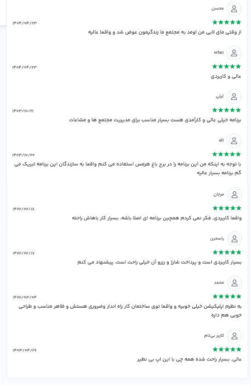 نظرات کاربران درباره مای لابی من از سایت بازار