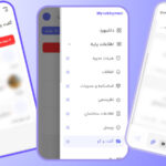 نرم افزار ارسال پیام فوری به ساکنین مجتمع