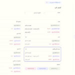 اپلیکیشن شارژ ساختمان