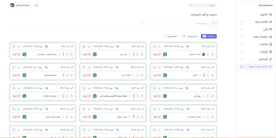نرم افزار کلید داری مای لابی من