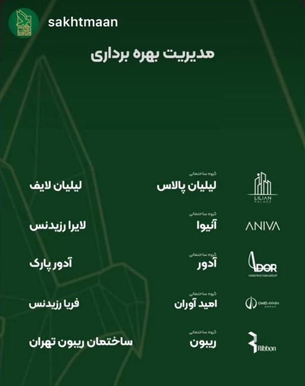 پنج کاندیدای نهایی دریافت جایزه بزرگ آکادمی ساختمان