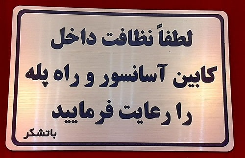 متن درخواست مدیر برای نظافت ساختمان